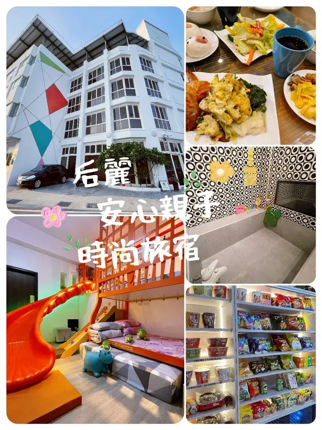 【台中后里住宿】后麗安心親子時尚旅宿(風自然2館)-入住童話夢世界，主題房型遊戲室，湯屋浴池游泳樂，全天點心飲品嚐。小火車餵魚月眉糖廠、摩天輪麗寶樂園、大沙坑后里運動公園。 - 引線木偶 Heaven