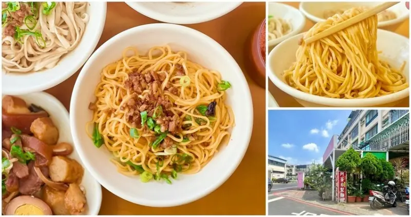 依季節會推出紅蘿蔔、菠菜自製手工麵條 藏身在台南巷弄民宅裡的小麵店！阿荃麵店】  台南美食 台南小吃 台南麵店 永康美食