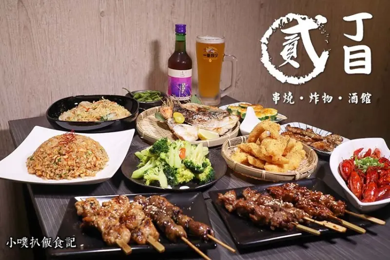 【中和居酒屋推薦】『貳丁目酒館』串燒、炸物、烤物、熱炒/平價、高CP值/私人KTV大包廂/同步轉播球賽賽事/聚餐、下班小酌/大推麻辣小龍蝦、當日新鮮漁獲