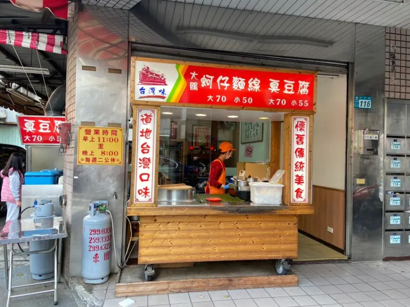 新莊美食推薦 台灣懷舊小吃推薦 台灣味蚵仔麵線