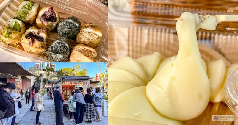 桃園市蘆竹區桃園美食-方人也Mochi Lab-每日限量手工麻糬！神秘不定期出沒文青攤車，專賣鮮奶麻糬