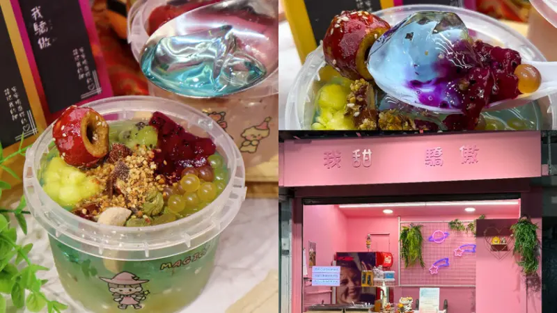 【我甜-我驕傲甜飲舖｜羅東夜市美食】全宜蘭第一間專賣抖音冰粉 隱藏在羅東夜市的網紅美食 清爽好吃又解膩 附菜單