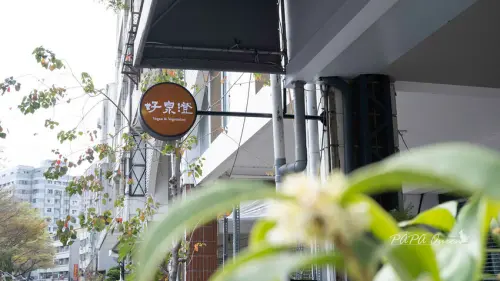 好泉澄｜台中日式蔬食  大阪燒 椒麻丼 經典排骨飯-都是…日風創意無肉料理，近廣三sogo商圈