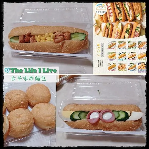 {食記}{嘉義}古早味炸麵包~口味多元的銅板美食，買起來，早餐、下午茶，宵夜通通攢便便(tshuân piān-piān)​ ​!