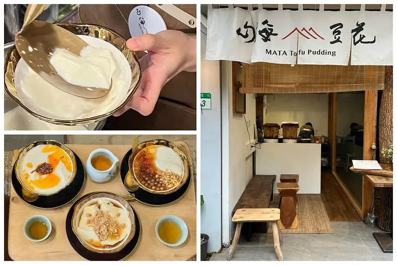 +（永康街美食）山海豆花～超濃郁手工小農豆花！手工粉圓、爽脆桃膠、綠島花生酥～料好實在超美味！山海豆花菜單