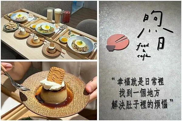（江子翠美食）煦日 food & cafe～2022新開幕板橋江子翠小食堂！超好吃鹹酥雞、鹹豬肉炊飯、經典炒泡麵、手作焦糖布丁通通吃起來～板橋布丁｜板橋鹹酥雞｜板橋簡餐