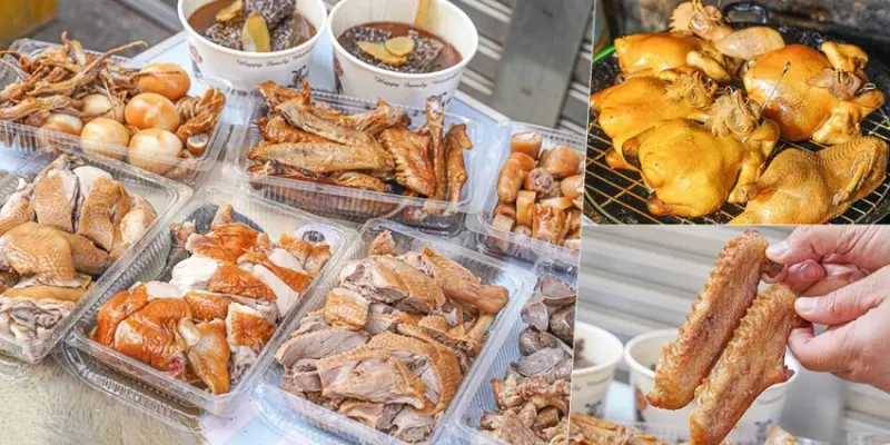 挖掘傳承三代於正忠市場之阿鴻煙燻滷味，爆肉汁的煙燻雞、獨門老滷汁滷味、老饕火力推薦 X 滿額可外送 - 跟著尼力吃喝玩樂＆親子生活