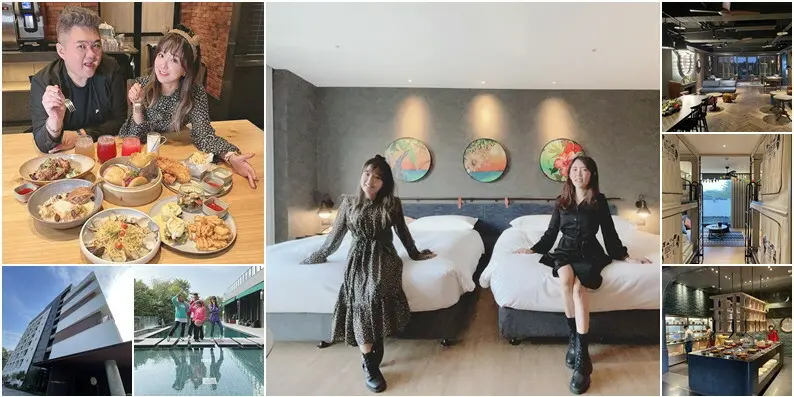 台南一輩子一定要住一次的五星級旅館！還有五星級主廚團隊進駐。懷舊與時尚元素兼具還有絕美露天泳池！