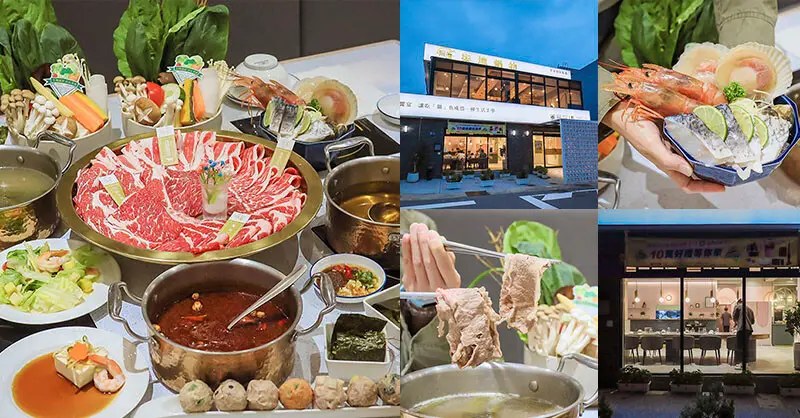 新竹湖口柒境鍋物 火鍋新生活美學 首創火鍋前菜儀式感 牛肉拼盤選食更多元