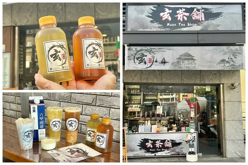 +（迴龍飲料）玄茶鋪 ～龜山人氣茶飲專賣店！濃香雙芋鮮奶、火龍果荔枝QQ～多款創意飲品料好實在超划算～玄茶舖菜單