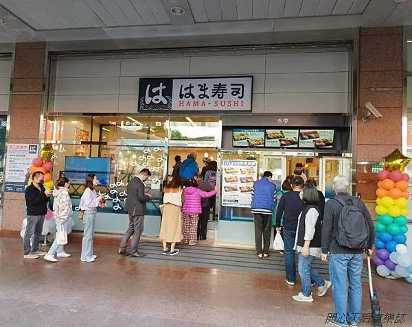 信義安和站美食｜はま寿司 HAMA 壽司 信義安和站前店｜新鮮美味，比藏壽司、爭鮮好吃！