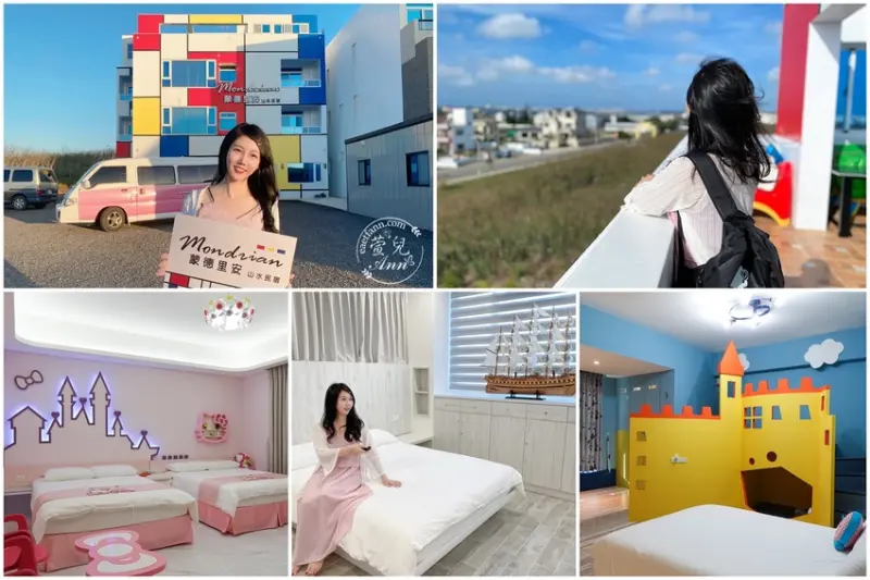 澎湖住宿|蒙德里安山水電梯民宿 粉紅KITTY房/親子溜滑梯城堡房 包車導遊服務推薦 澎湖磯釣/攝影團旅推薦 - 萱兒Ann玩樂生活