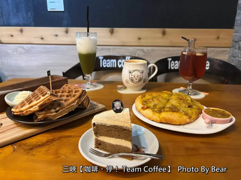 【新北】「咖啡。停！Team Coffee．三合院旁的老宅咖啡（輕食/鬆餅/炸物/手作甜點/自家烘焙/近三峽老街）」