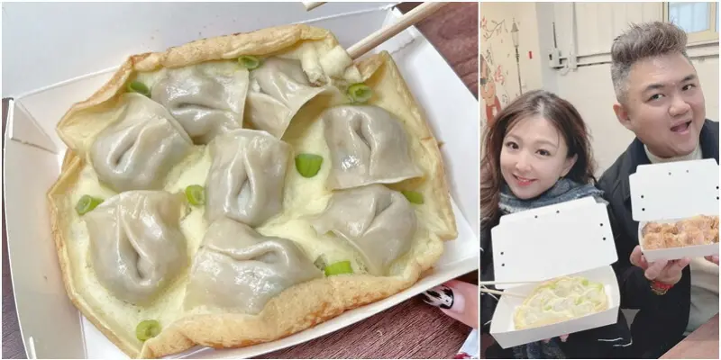 新竹創意像蛋糕的水餃！必吃蛋香十足的爆蛋水餃！