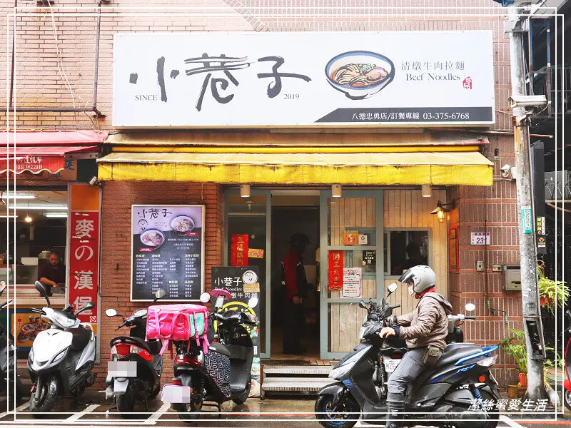 小巷子清燉牛肉麵-桃園八德/清爽蘿蔔甘甜湯頭.有誠意的厚實牛腱x滿滿羊肉片