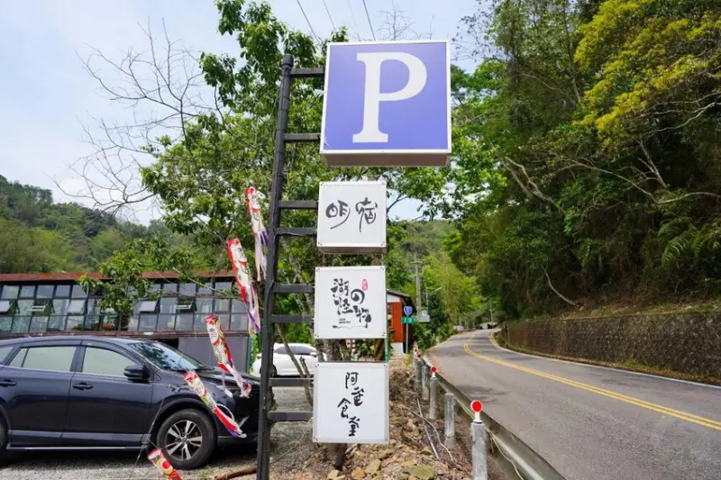 南投縣魚池鄉湖の怪物｜嗨！營業中開播首集拍攝點，日月潭頭社，三款創新古早味「烤粿」阿嬤的紅龜粿