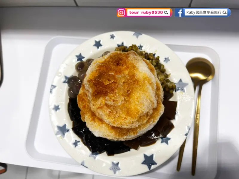 【新北板橋江子翠】玩豆花- 原杓口豆花，黑糖剉冰可選4種料｜Ruby說美食享受旅行(@tour_ruby530)