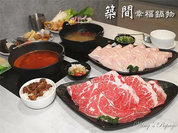 自助吧無限享用，築間幸福鍋物台北松江店，最強鍋物霸主，高CP火鍋，蔬食吧、冰淇淋、飲料無限享用，台北美食推薦 ，台北火鍋。