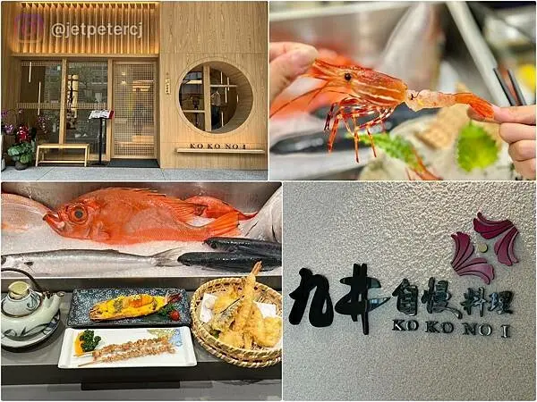 （內湖日本料理）九井自慢料理～頂級自慢料理內湖吃得到！新登場商業午餐內科人用餐好去處！快來趟美食與心靈的交流吧～