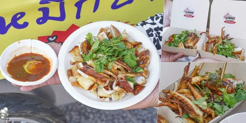 正宗泰國接地氣 芭嚒様 泰式烤花枝，獨門魷魚泰式酸辣醬超威 X 全台首創 泰式烤花枝燒烤攤、鹽埕美食 - 跟著尼力吃喝玩樂＆親子生活