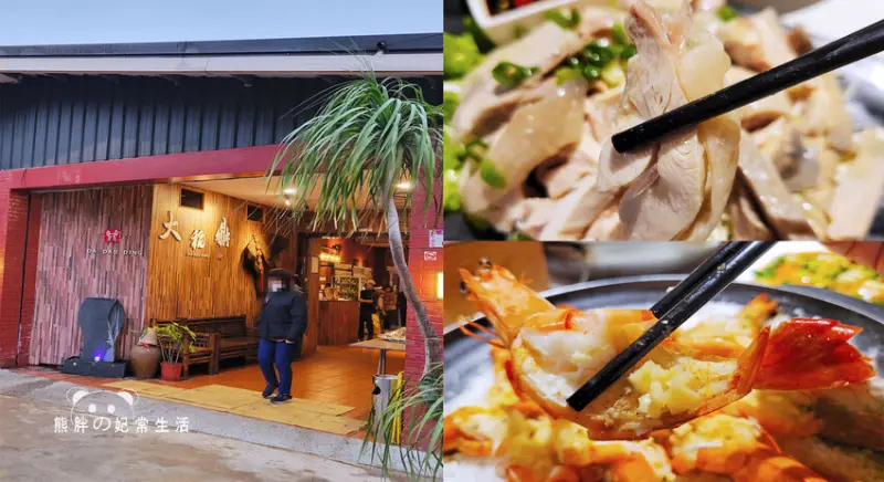 【桃園中壢】大稻鼎海鮮熱炒餐廳，內壢聚餐人氣熱炒美食，環境舒適，餐點美味，還有貓咪機器人為您送餐唷