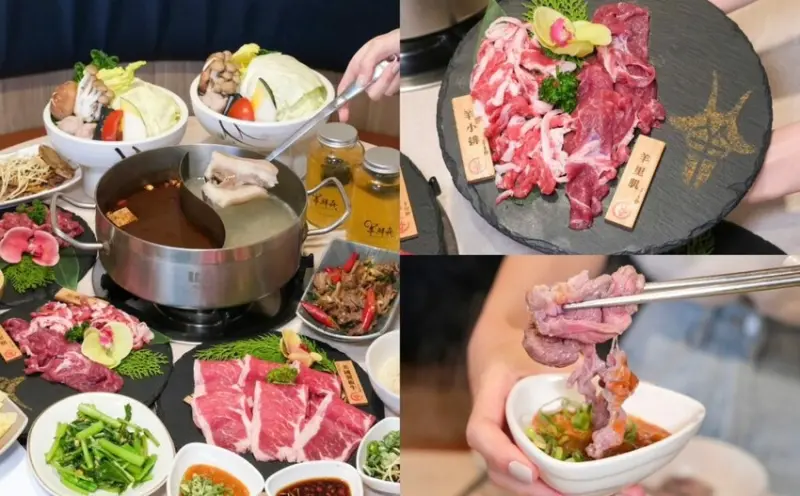 羊鮮森｜台中勤美美食推薦『質感系』溫體羊涮涮鍋，產地新鮮直送的極品滋味! - 肉依小姐吃什麼