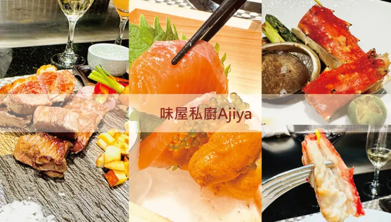 [台北-內湖] 內湖高級鐵板燒味屋私廚二訪‧耶誕新年套餐精緻華麗的日式鐵板燒料理
