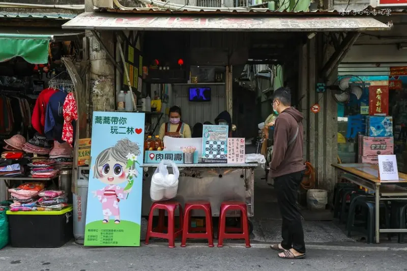 在地人推薦必吃這攤肉圓！北斗式肉圓界的翹楚，渾圓肥胖～金黃 Q 軟的外皮包著筍角和豬肉塊