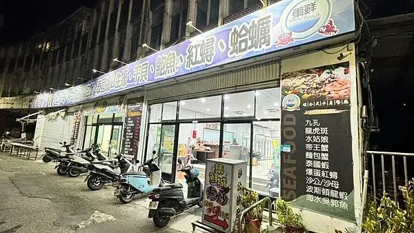 二訪｜中午有熱炒｜附設KTV包廂｜平日唱歌買二送一【新北市泰山區】集鮮城水產餐廳