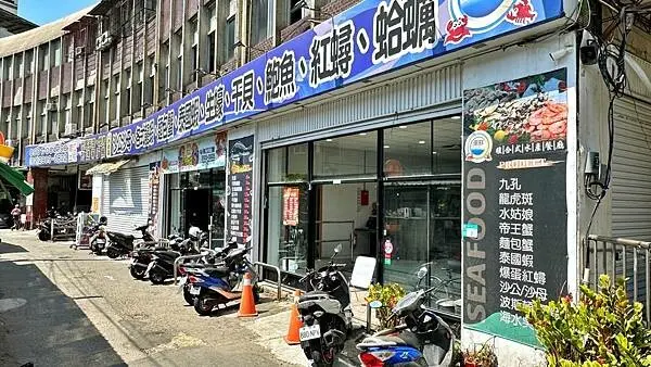 集鮮城水產有限公司｜新北 泰山 冷凍海鮮零售｜新鮮泰國蝦｜熱炒外帶內用｜現撈水產｜朋友聚餐｜熱炒聚餐推薦｜附設KTV包廂