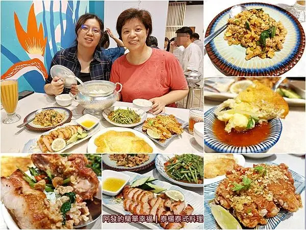 ﹝桃園市﹞泰楊泰式料理　大學學子們超愛、繽紛文青的平價人氣泰式料理　／泰國米香飯與麥茶吃到飽／中原夜市必吃／中壢平價泰式料理