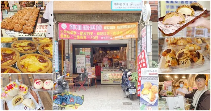屏東美食推薦【御加香烘焙】隱身屏東巷弄內低調麵包店 擁30多年經驗師傅精心研發 中西式糕點/麵包/點心/飲品應有盡有 人氣招牌現烤脆皮菠蘿泡芙很出名！ - 跟著凱南瘋旅遊