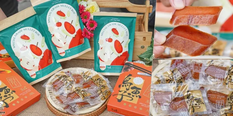 在地傳承超過30年的小琉球海濤客，延續飄香傳統小吃、在地海味美食人氣伴手禮 - 跟著尼力吃喝玩樂＆親子生活