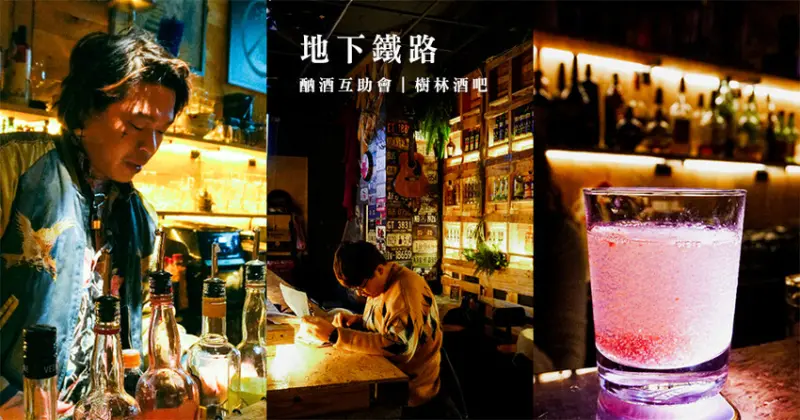 地下鐵路Railroad Bistro