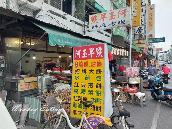 【台中東勢】阿玉早點｜東勢人氣早餐店，現烤燒餅、大餅、蔥抓餅、鍋貼，傳統古早味中式早點 - 貪吃猴的幻想