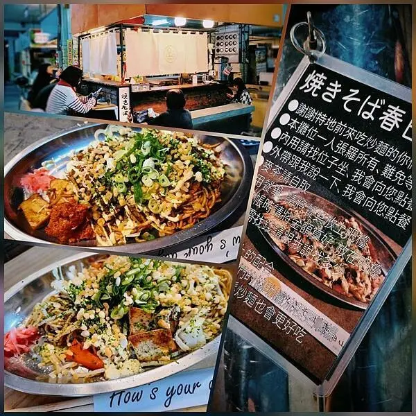 焼きそば春日山~市場裡的美食、日式炒麵專賣!