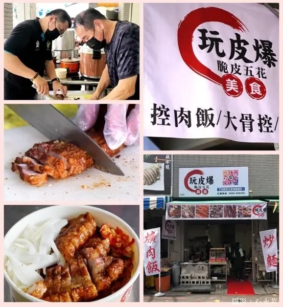 市場銅板美食玩皮爆脆皮五花肉-脆皮烤豬/豬腳/焢肉/大骨焢