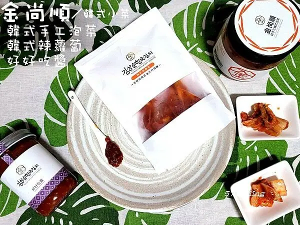 金尚順／韓式小菜。韓式手工泡菜/韓式辣蘿蔔/好好吃醬。一吃就上口。自然發酵，沒有防腐劑的真宗韓式泡菜。