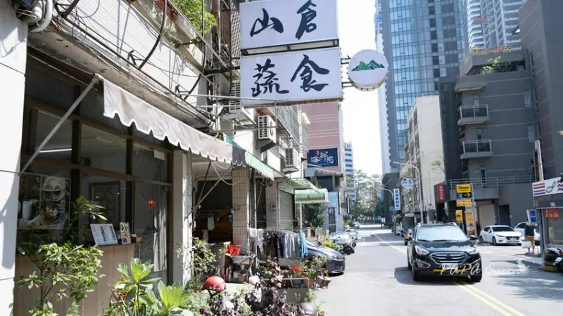 台中西區｜素食 yamakuravegan 山倉蔬食 簡單的味道很純粹，科博館周邊蔬食