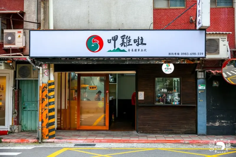 【士林美食】呷雞啦！青菜園第三代開的放山白斬雞，近天母棒球場