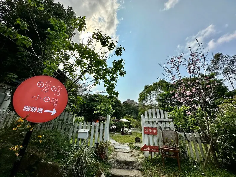 【台灣，新北市，新店】安坑輕軌沿線吃美食～暖暖小日陽；陽光、庭園、貨櫃屋。（安坑咖啡館，新店咖啡館）