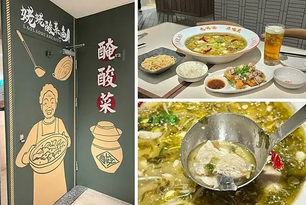 +（北車美食）姥姥酸菜魚微風北車店～2023新開幕微風台北車站美食分享！一大盆酸菜魚超下飯好滋味～姥姥酸菜魚菜單