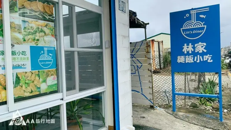 綠島美食林家麵館｜3個必點菜色與隱藏版菜單炸鬼頭刀