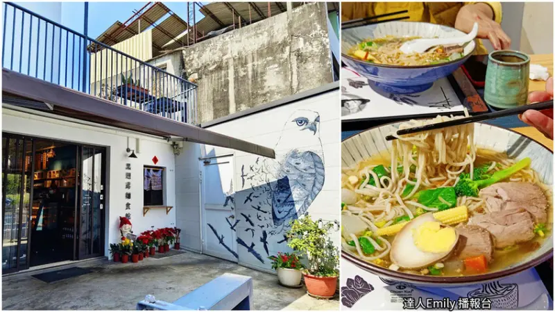 霧峰美食｜黑翅鳶麵食館,拉麵$130料多又實在