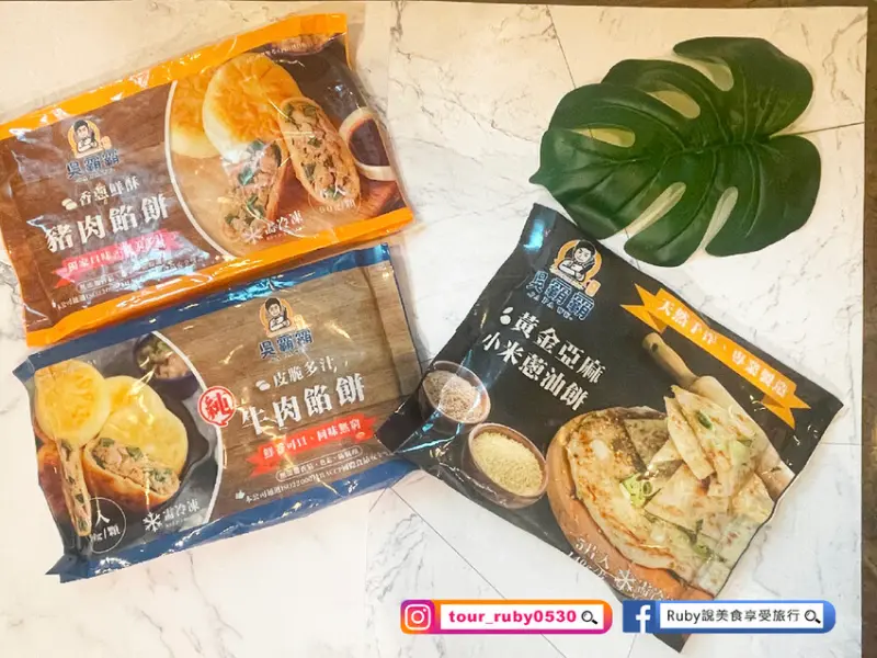 【宅配美食推薦】吳霸霸-製餅技術超過35年，餡餅鮮美多汁，小米蔥油餅用料講究，不愧是辦公室團購美食新寵