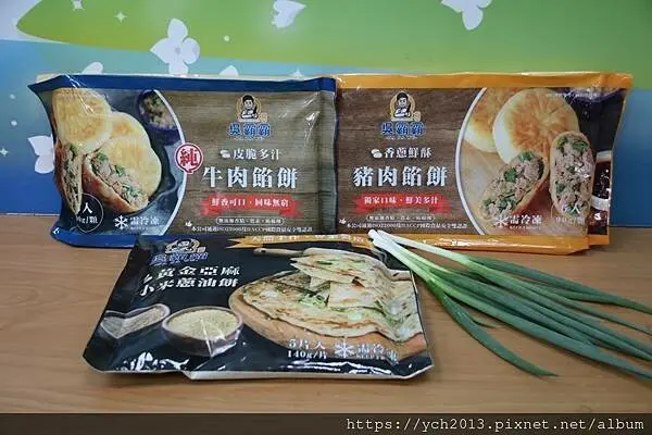 宅配美食／《吳霸霸》黃金亞麻小米蔥油餅、純牛肉餡餅、蔥肉餡餅／自己在家煎、健康美味新選擇