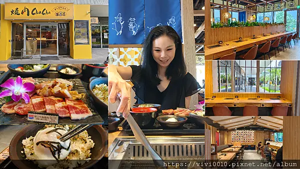 基隆.仁愛-一個人好想吃燒肉怎麼辦?!燒肉cha cha，最低只要NT$280就能吃飽飽，享受烤肉不用一堆人，個人燒
