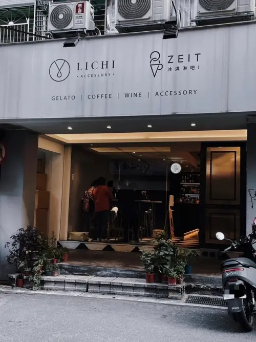 忠孝復興站｜當大人味的酒遇上了充滿繽紛的冰淇淋，Gelato Bar ZEIT 采時代冰淇淋吧讓你吃出新的冰淇淋口感