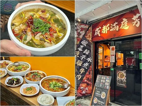 ＋（台北川菜）成都滿庭芳川式料理～正宗酸菜魚、現炒辣子雞丁、香辣水煮牛！超下飯好滋味一個人也能開吃～成都滿庭芳菜單｜小巨蛋美食｜台北酸菜魚