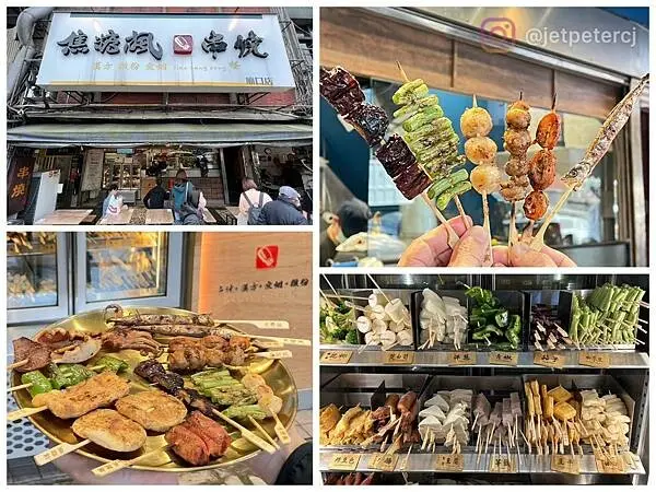 ＋（基隆串燒）焦糖楓廟口店～串燒平價連鎖第一品牌！食材新鮮、口感獨特～只要１６元起就吃得到～焦糖楓菜單